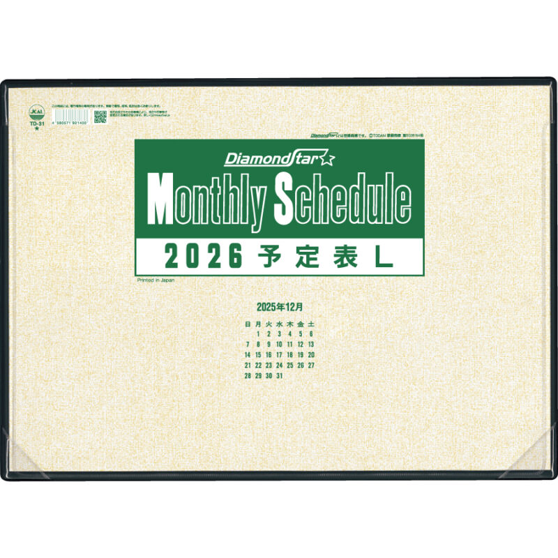 予定表 M