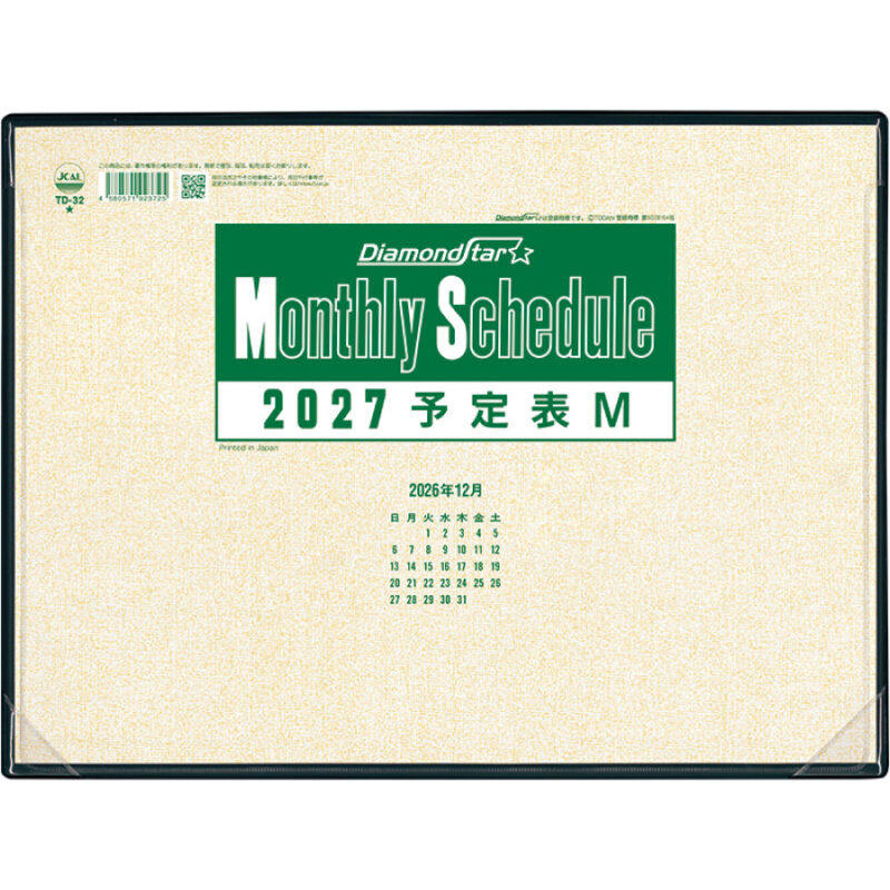 【超早割】予定表 M