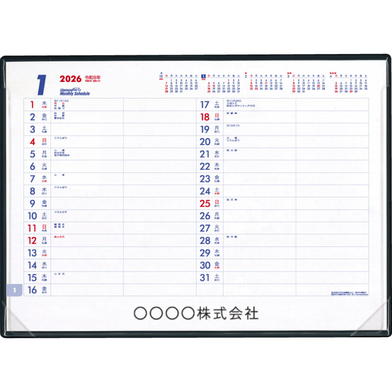 予定表 M（2）