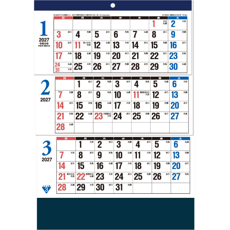【超早割】卓上･3ヶ月文字－上から順タイプ－（2）