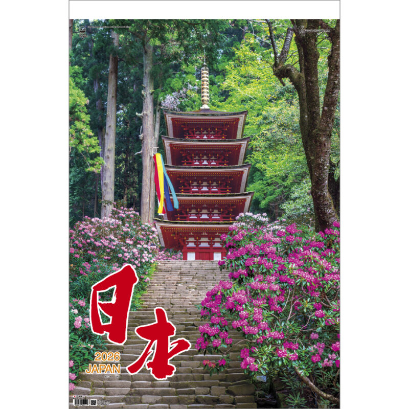 トーハン・ＤＸ 日本