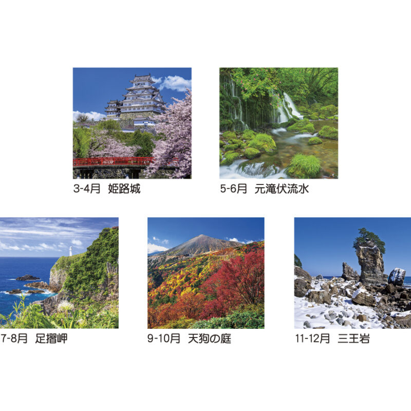 トーハン・ＤＸ 日本（3）