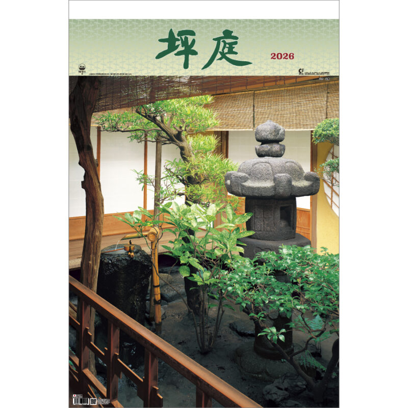 坪庭