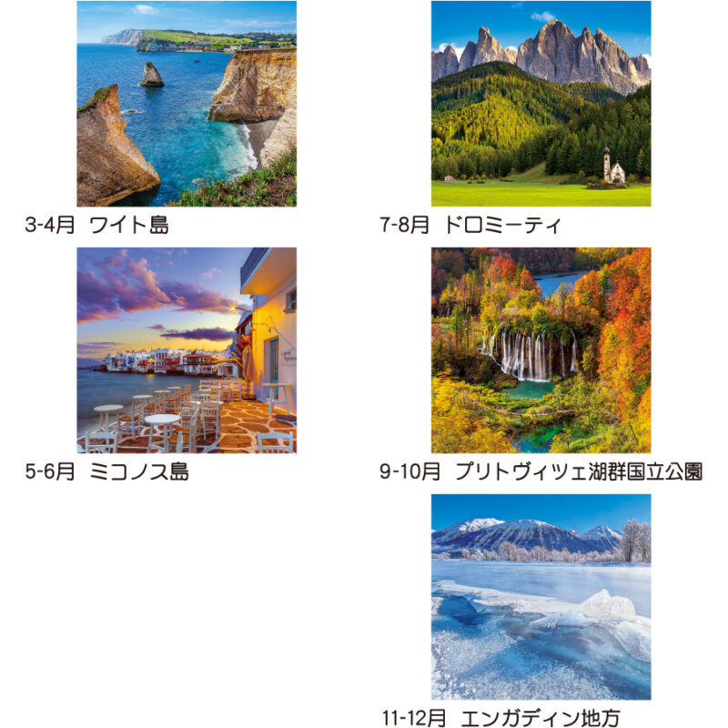 【超早割】トーハン･DX 世界の情景（3）