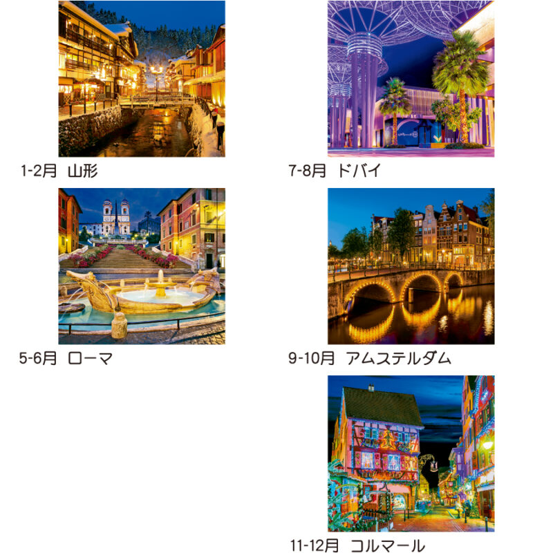 【超早割】トーハン･DX イルミネーション フイルム（3）