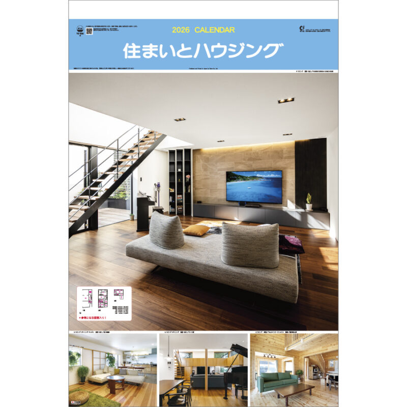 住まいとハウジング