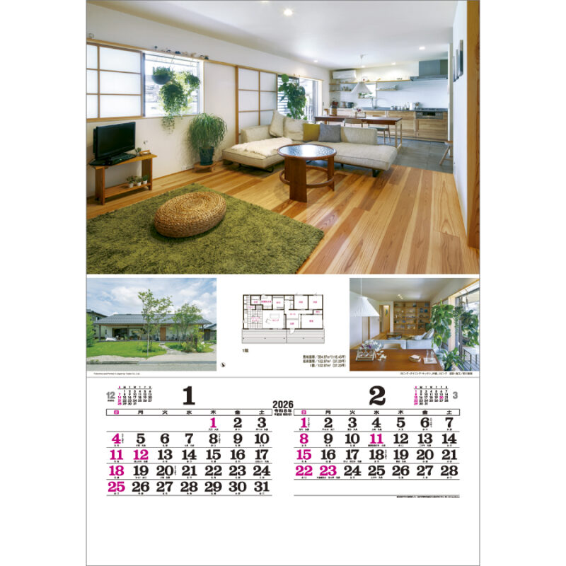 住まいとハウジング（2）