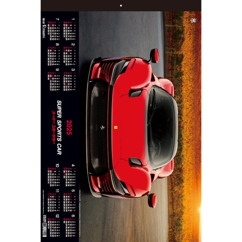 スーパー･スポーツカー