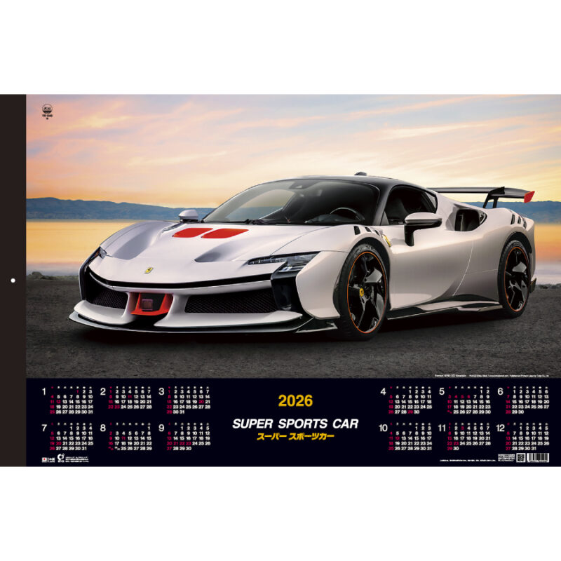 スーパー･スポーツカー
