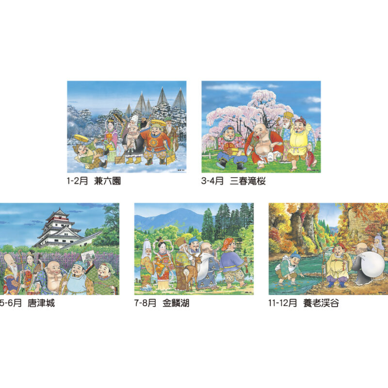 トーハン・ＤＸ 開運七福神（3）