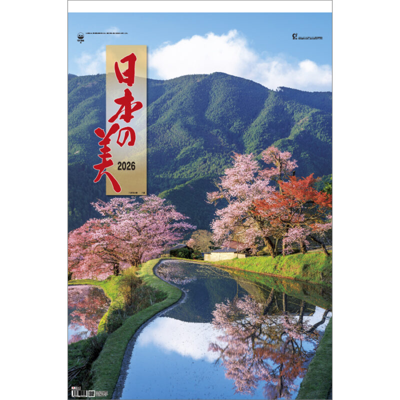 トーハン・ハイＤＸ 日本の美