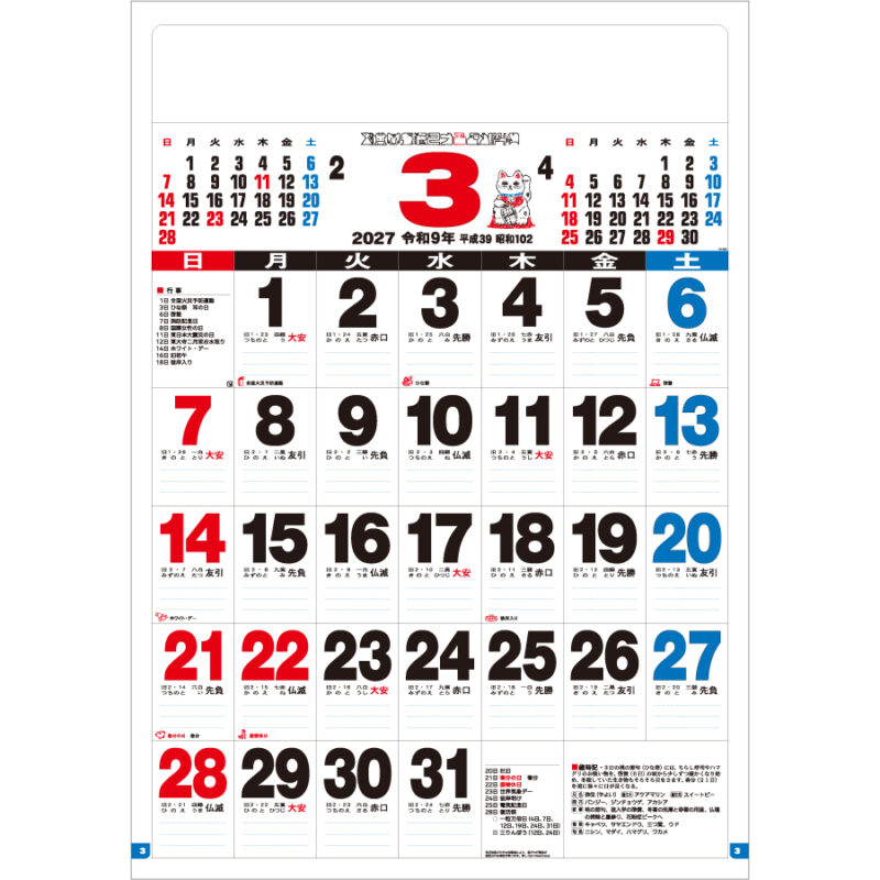 【超早割】3色スーパー･ジャンボA全文字（2）