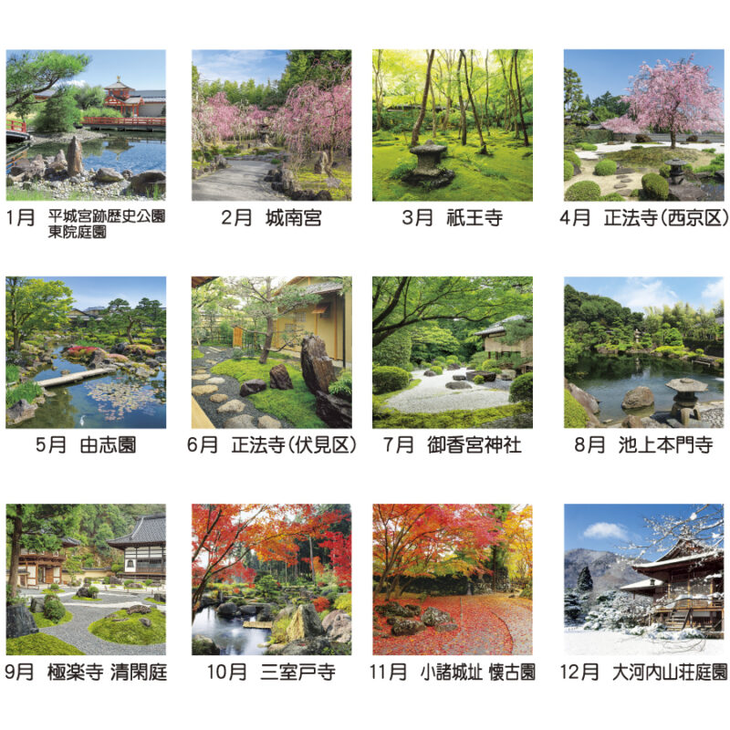 小庭清風（2）