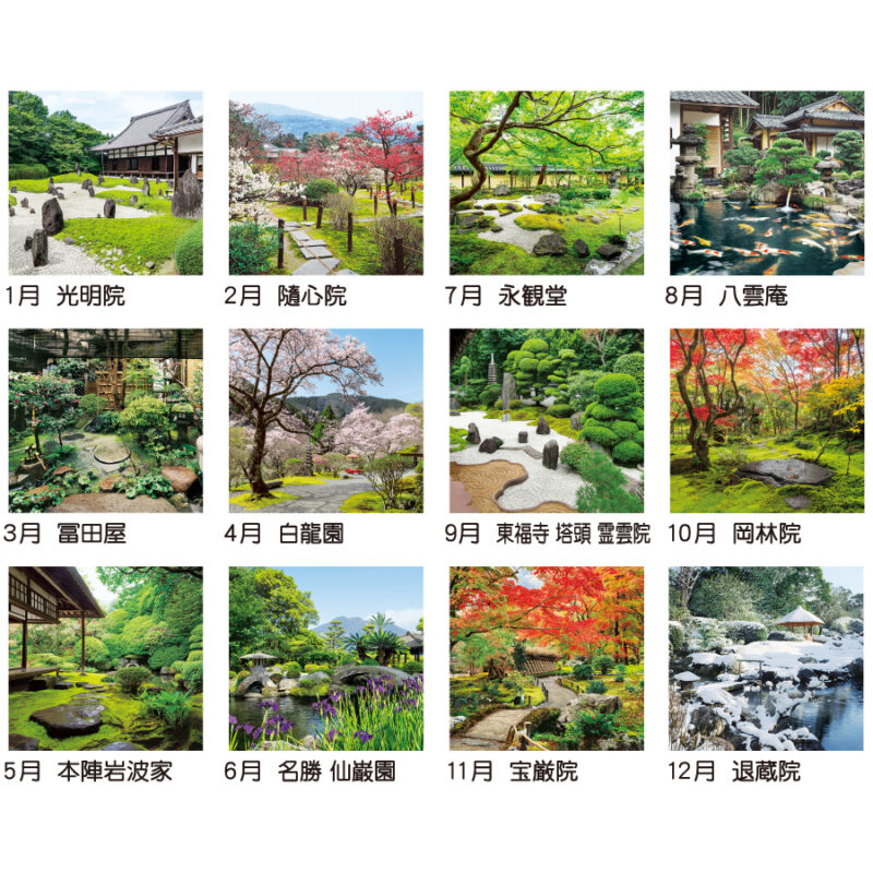 【超早割】小庭清風（3）