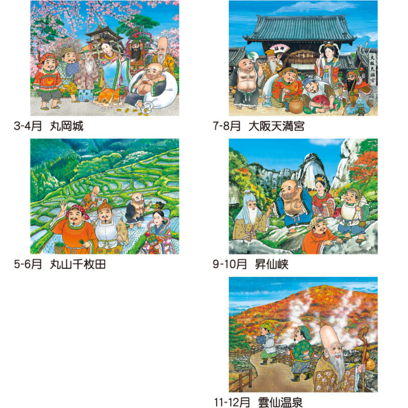 【超早割】開運七福神DX(年間開運暦付)（3）
