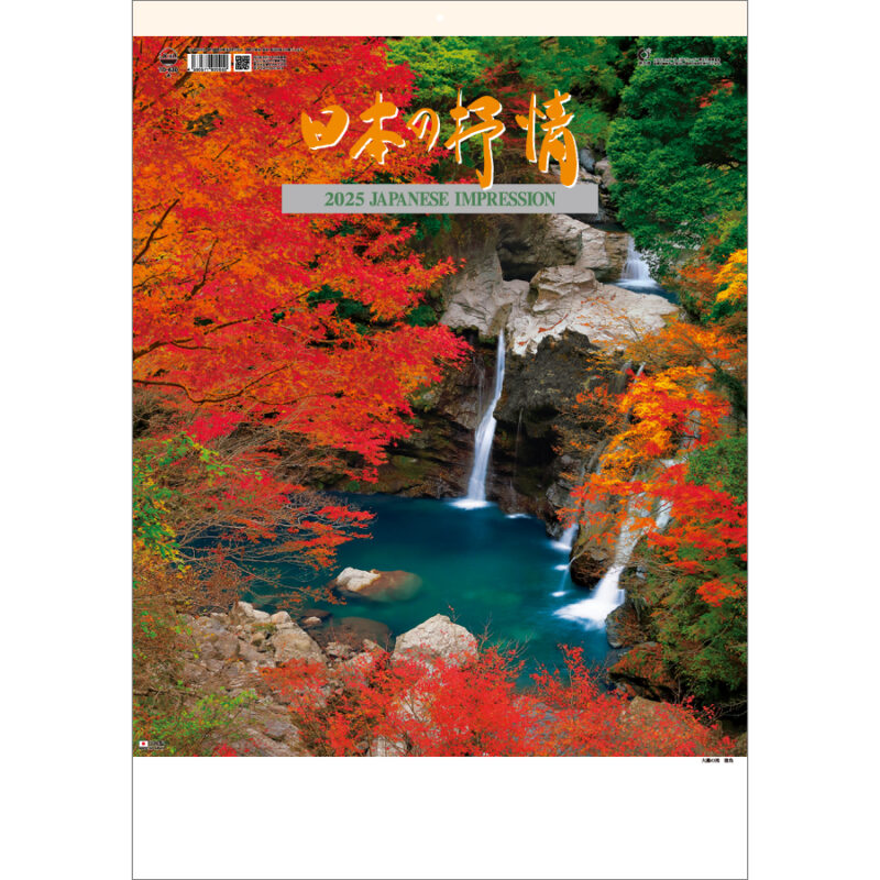 日本の抒情