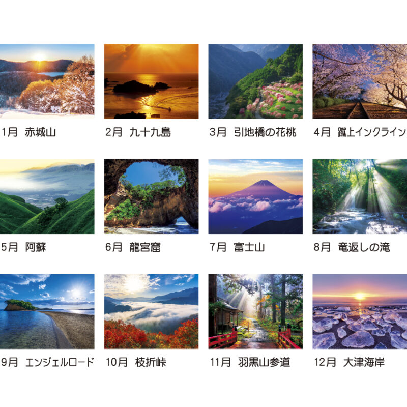 インプレッション・オブ・ジャパン（3）