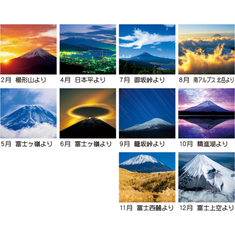 【超早割】A2日本の心･富士山～大山行男作品集～（3）