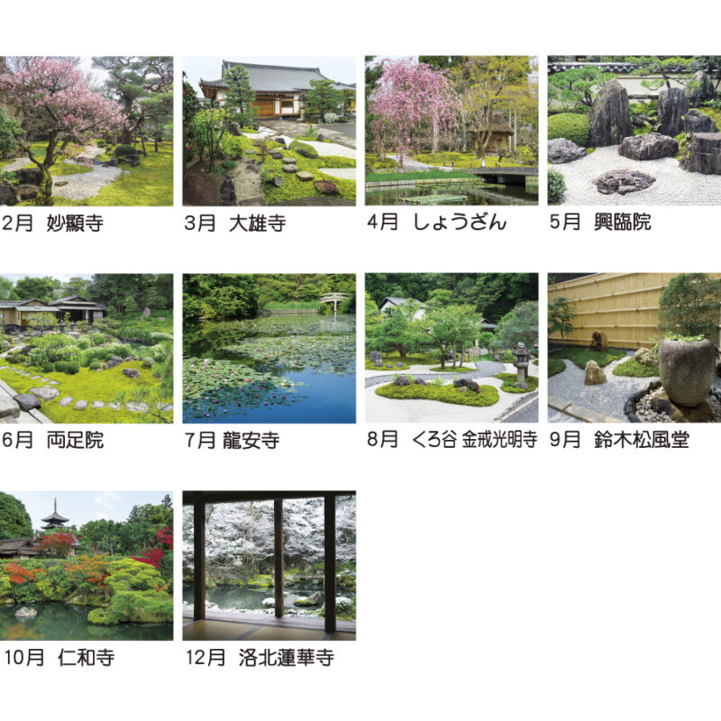 和風の庭（3）