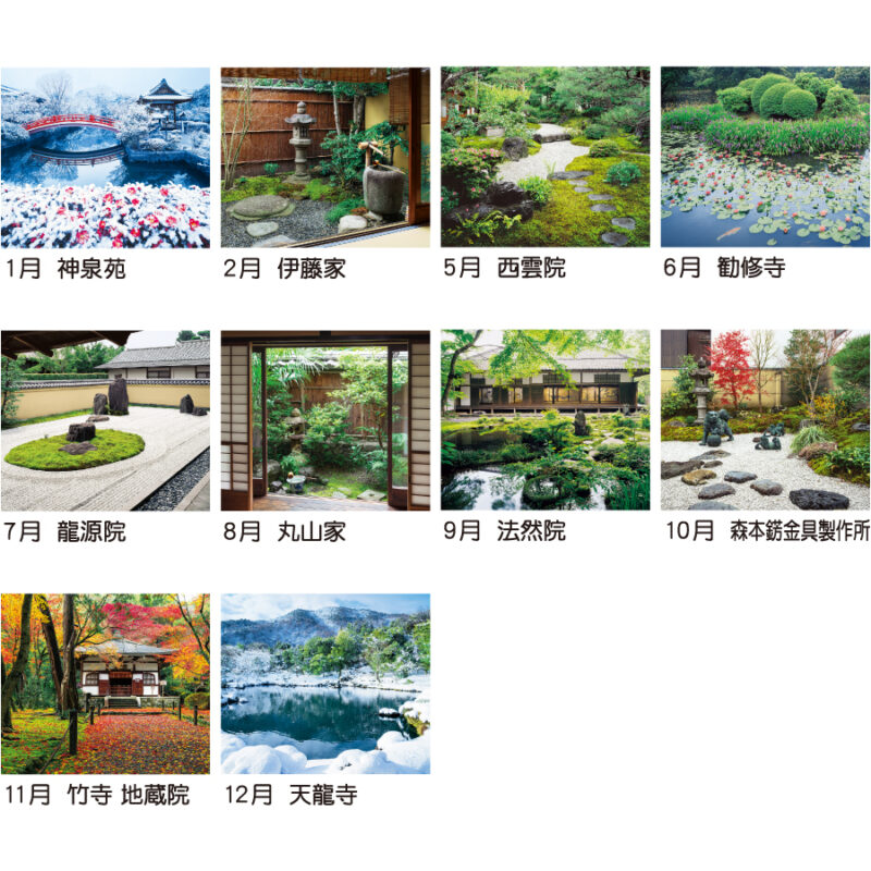 【超早割】和風の庭（3）