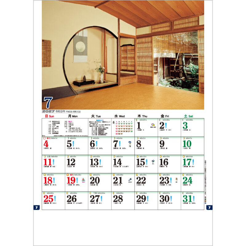 【超早割】和風建築･数寄屋(月の満ち欠けと旧暦付)（2）