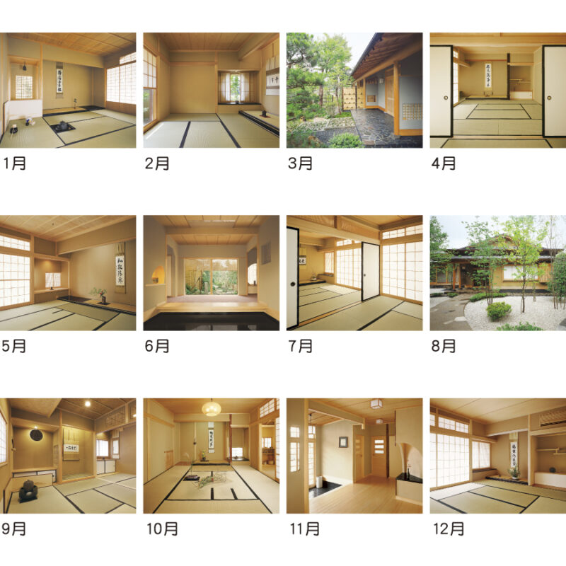 数寄屋の住まい（3）