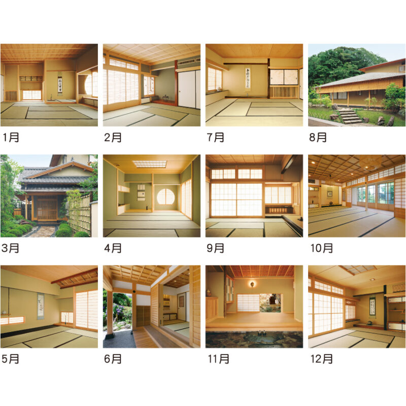 【超早割】数寄屋の住まい（3）