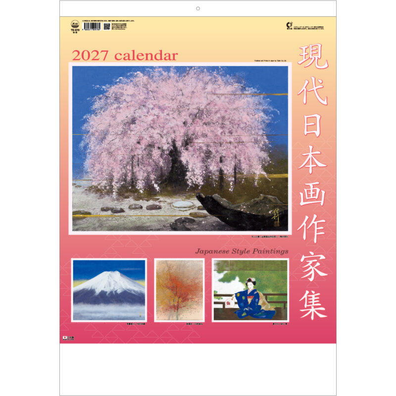 【超早割】現代日本画作家集