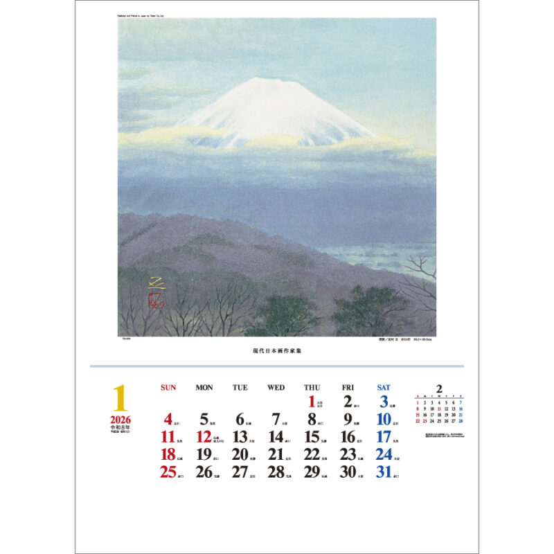 現代日本画作家集（2）