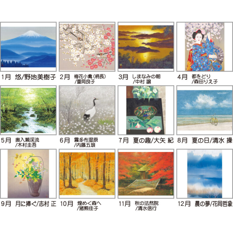現代日本画作家集（3）