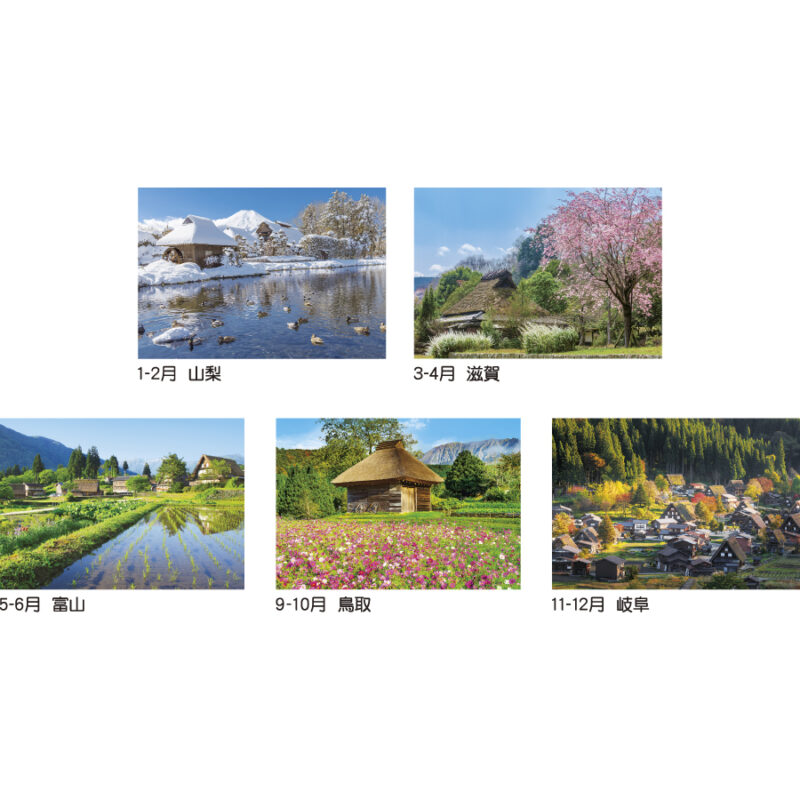 山水有情（3）