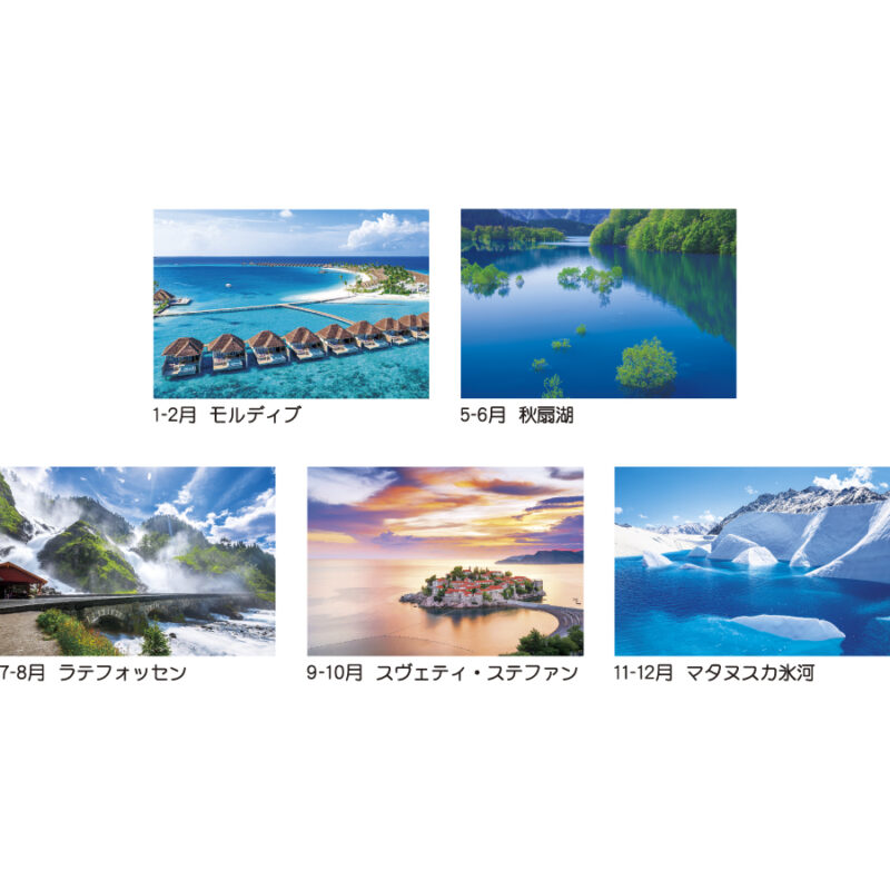 水の美景２ヶ月ミシン目入り（3）