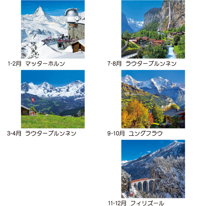 【超早割】アルプス（3）