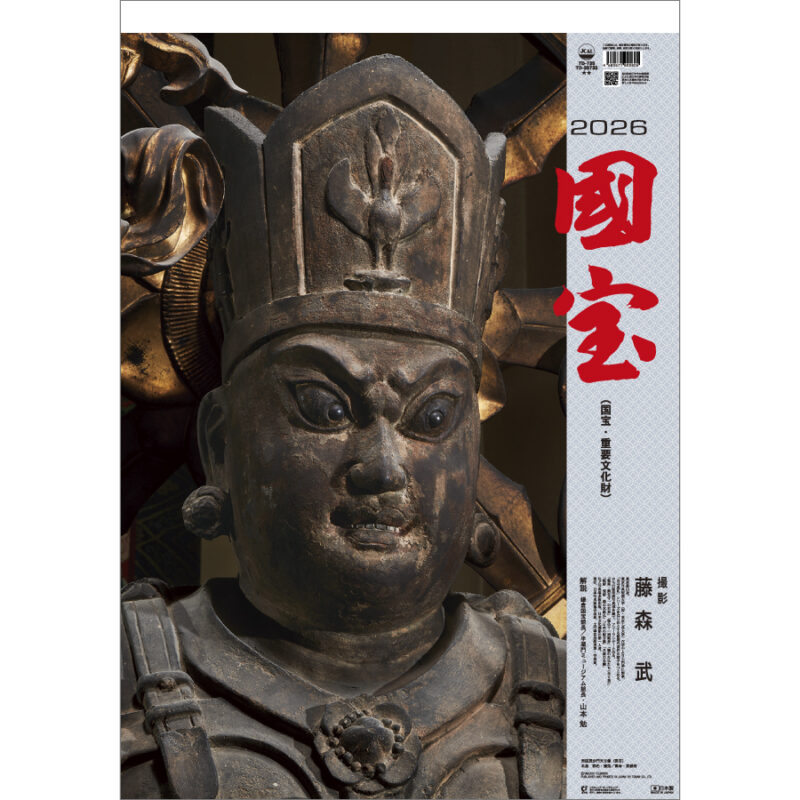 国 宝