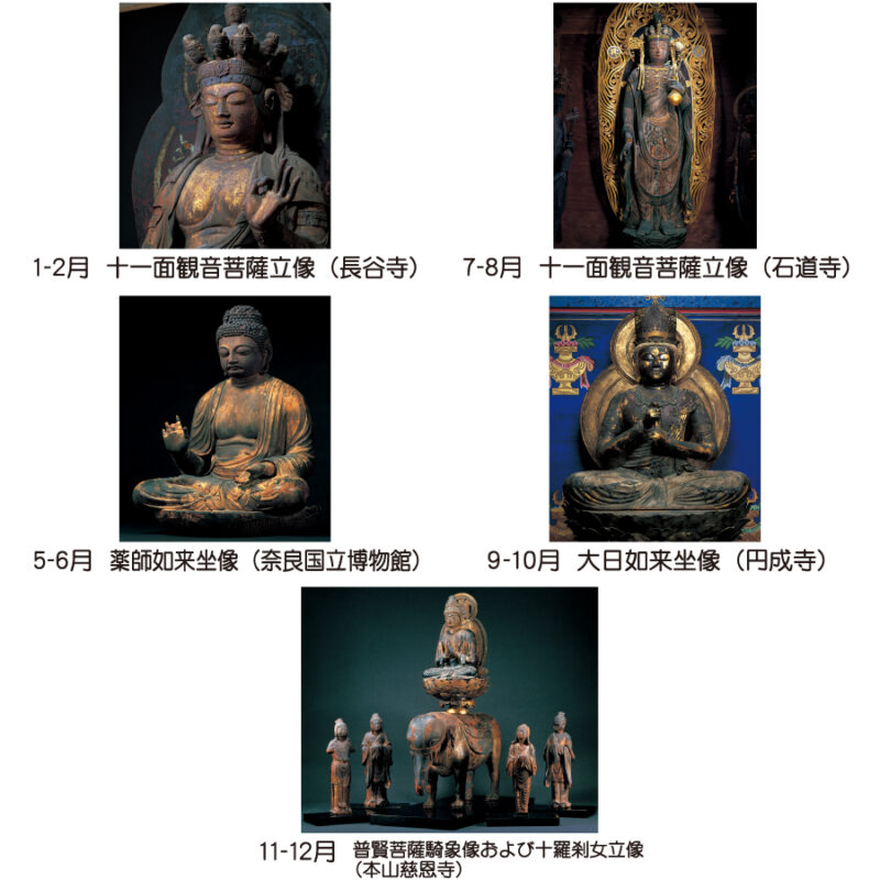 国 宝（3）