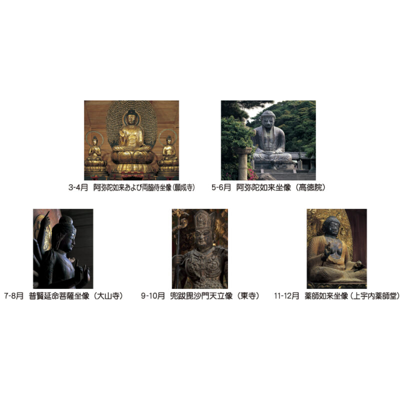 国 宝（3）
