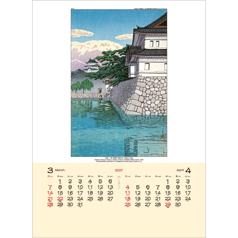 【超早割】川瀬巴水（2）
