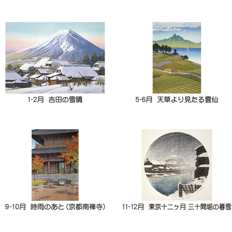 川瀬巴水（3）