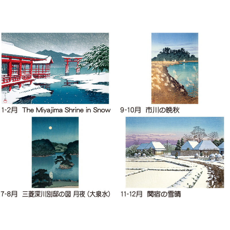 【超早割】川瀬巴水（3）