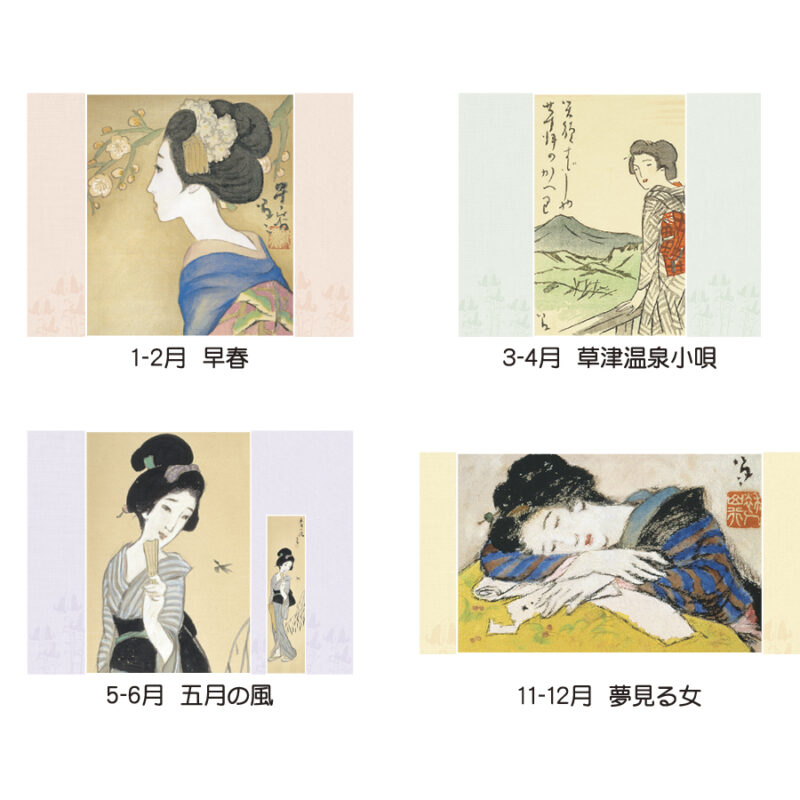 竹久夢二作品集（3）