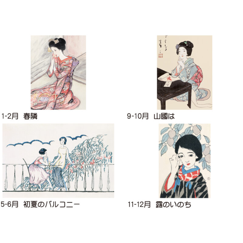【超早割】竹久夢二作品集（3）
