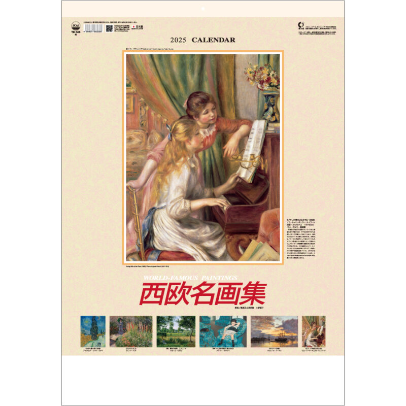 西欧名画集