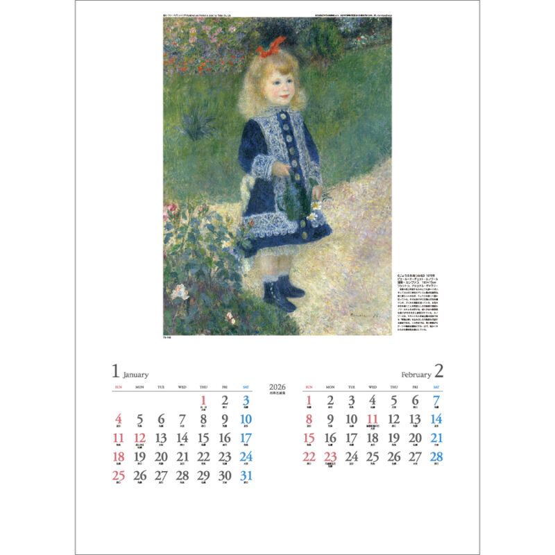 西欧名画集（2）