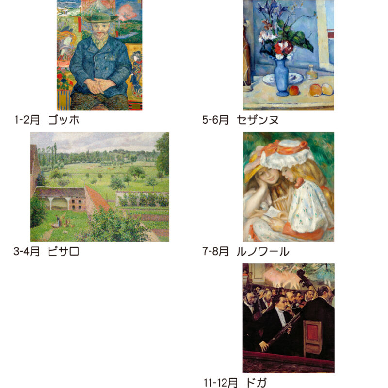 【超早割】西欧名画集（3）