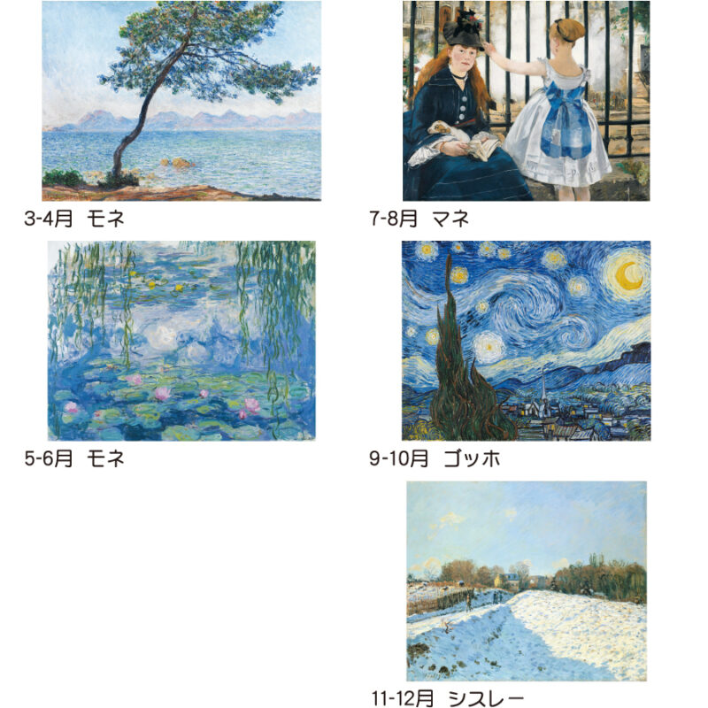 【超早割】アートブルー～青の名画～（3）