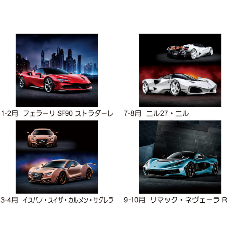 【超早割】オート･コレクション（3）