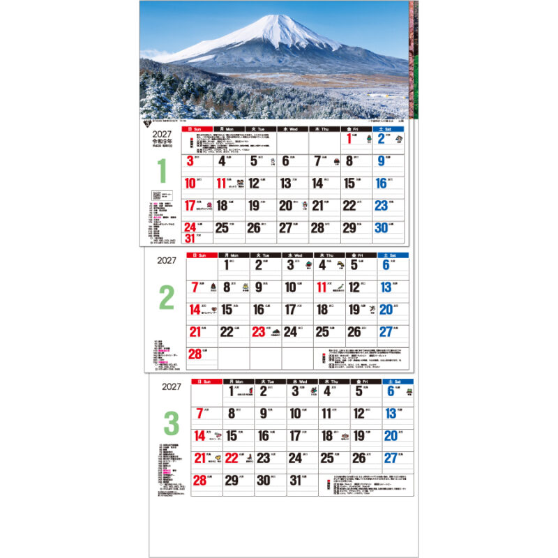 【超早割】日本風景3ヶ月メモ－上から順タイプ－（2）