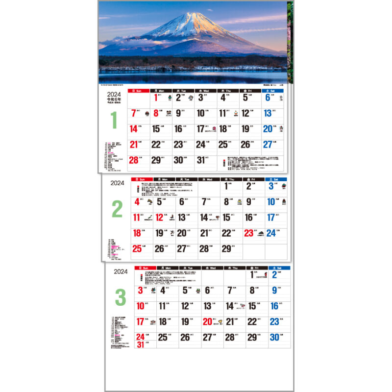 日本風景３ヶ月メモ−上から順タイプ−（2）