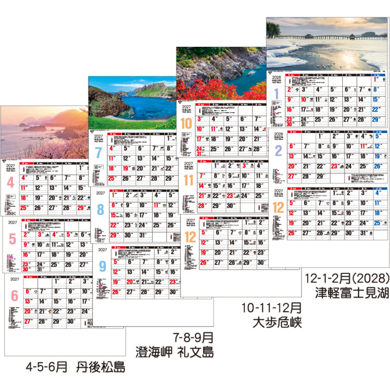 【超早割】日本風景3ヶ月メモ－上から順タイプ－（3）