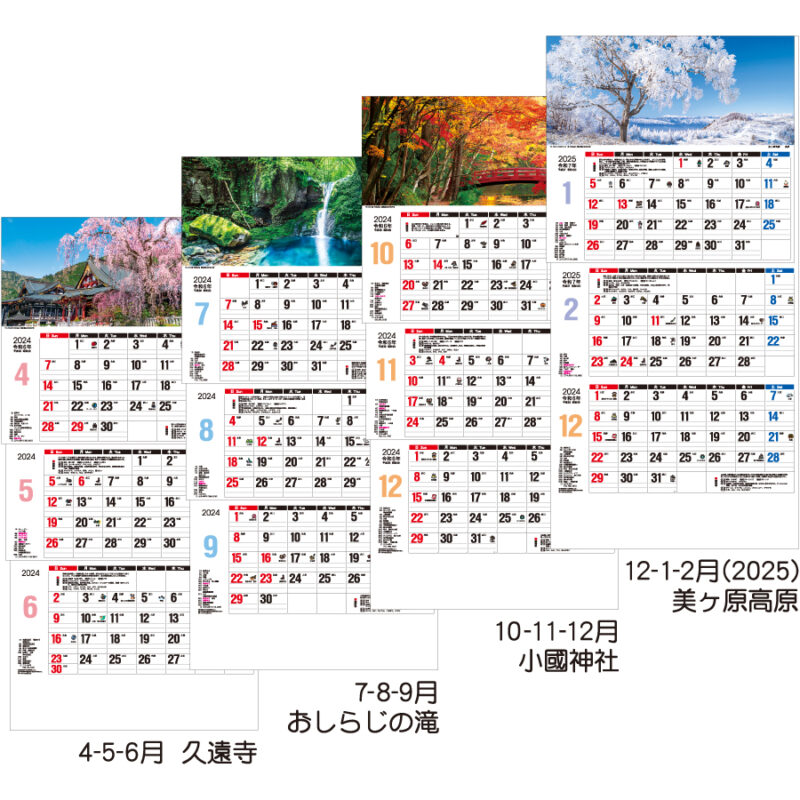 日本風景３ヶ月メモ−上から順タイプ−（3）
